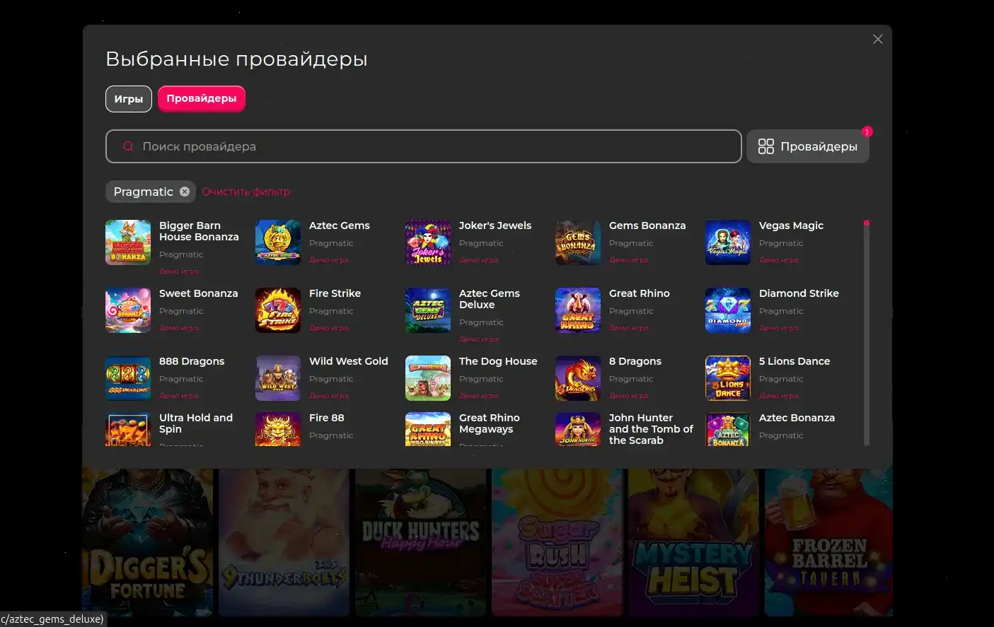 Вулкан Гранд казино интерфейс и слоты